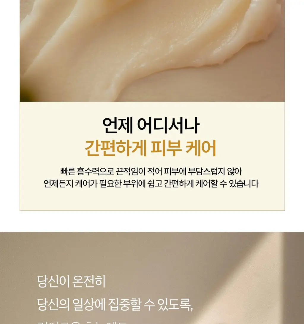 [NEW] 숨37 시크릿 멀티밤 7g 상세페이지 12
